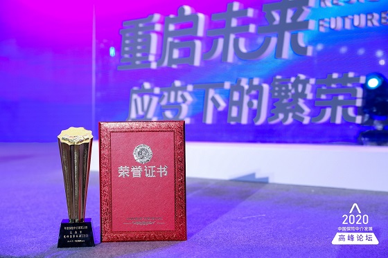 时代人物——马存军荣膺年度保险中介领军人物